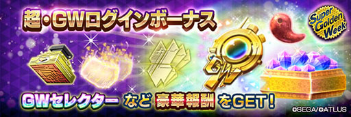 画像ギャラリー No.011のサムネイル画像 / 「D2メガテン」にクレオパトラ参戦。最大100回無料召喚も実施