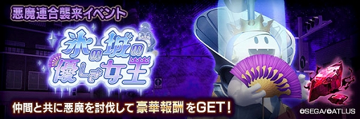 ꡼ No.005 | D2ᥬƥס5 եȡо졣8Ϣ罱襤٥ɹξͥⳫ