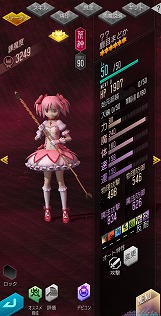 画像ギャラリー No.011のサムネイル画像 / 「D2メガテン」,劇場版 魔法少女まどか☆マギカとのコラボイベントを開催。最大100連の6.5周年記念無料召喚も実施