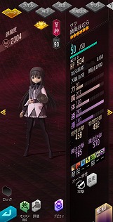 画像ギャラリー No.014のサムネイル画像 / 「D2メガテン」,劇場版 魔法少女まどか☆マギカとのコラボイベントを開催。最大100連の6.5周年記念無料召喚も実施