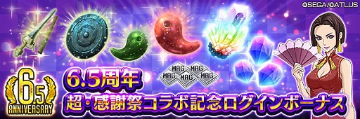 画像ギャラリー No.020のサムネイル画像 / 「D2メガテン」,劇場版 魔法少女まどか☆マギカとのコラボイベントを開催。最大100連の6.5周年記念無料召喚も実施