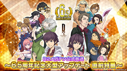 ꡼ No.001Υͥ / D2ᥬƥס6.5ǯǰ緿åץǡȤľ֤724˼»