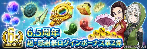 画像ギャラリー No.012のサムネイル画像 / 「D2メガテン」,新★5悪魔「イナンナ」を追加。第9回悪魔連合襲来イベント「原初の女神跡目論」も開催