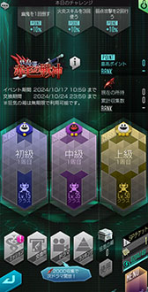 画像ギャラリー No.009のサムネイル画像 / 「D2メガテン」,★5妖鳥「マッハ」と★4妖鳥「ハーピー」が新登場