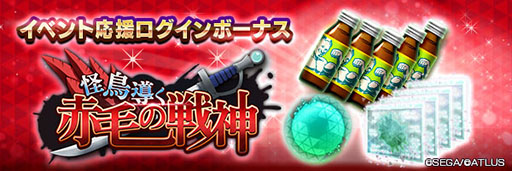 画像ギャラリー No.012のサムネイル画像 / 「D2メガテン」,★5妖鳥「マッハ」と★4妖鳥「ハーピー」が新登場