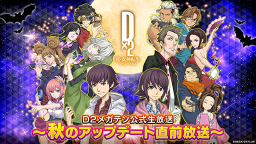 ꡼ No.001 | D2ᥬƥסΥåץǡľ10162000˼»