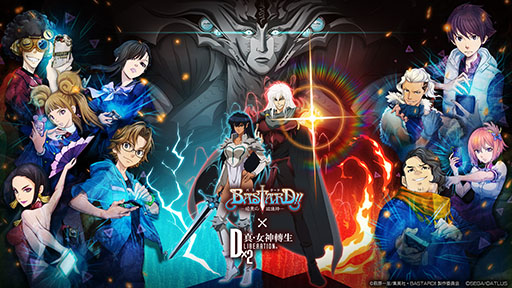 ���������꡼ No.001�Υ���ͥ������ / ��D2�ᥬ�ƥ�ס����˥��BASTARD!! �ݰŹ����˲����ݡפȤΥ���ܤ򳫻�