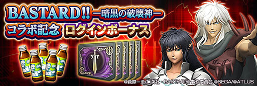 ���������꡼ No.002�Υ���ͥ������ / ��D2�ᥬ�ƥ�ס����˥��BASTARD!! �ݰŹ����˲����ݡפȤΥ���ܤ򳫻�