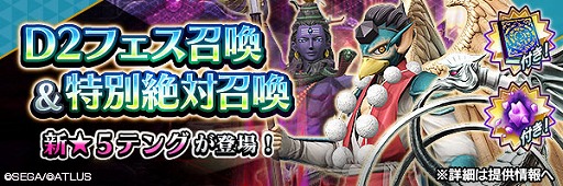 ���������꡼ No.002�Υ���ͥ������ / ��D2�ᥬ�ƥ�ס�����5��������� �ƥ󥰡פ����