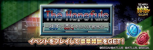 ���������꡼ No.007�Υ���ͥ������ / ��D2�ᥬ�ƥ�ס��֣�2��� -��������ž��- ��2�ơפ򳫺�