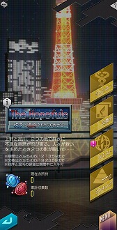 ���������꡼ No.009�Υ���ͥ������ / ��D2�ᥬ�ƥ�ס��֣�2��� -��������ž��- ��2�ơפ򳫺�