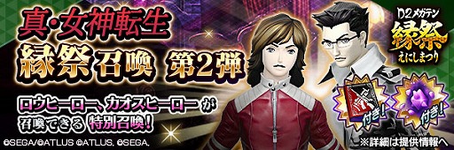 ���������꡼ No.013�Υ���ͥ������ / ��D2�ᥬ�ƥ�ס��֣�2��� -��������ž��- ��2�ơפ򳫺�