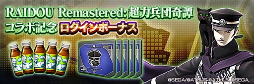 ꡼ No.014 | D2 ž ٥졼סRAIDOU Remastered: ĶʼĴפȤΥܤ򳫻ϡ7.5ǯǰ٥ȤⳫ