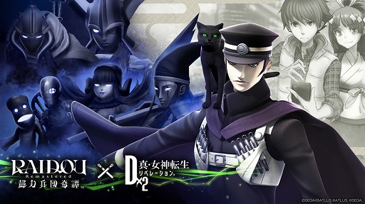 ꡼ No.016 | D2 ž ٥졼סRAIDOU Remastered: ĶʼĴפȤΥܤ򳫻ϡ7.5ǯǰ٥ȤⳫ