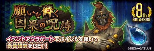 ���������꡼ No.004�Υ���ͥ������ / ��D2�ᥬ�ƥ�פ˿���5�������� �������׻���