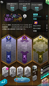 画像ギャラリー No.006のサムネイル画像 / 「D2メガテン」，新★5悪魔「邪龍 アジ・ダハーカ」が登場