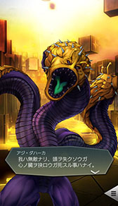 画像ギャラリー No.007のサムネイル画像 / 「D2メガテン」，新★5悪魔「邪龍 アジ・ダハーカ」が登場