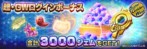 画像ギャラリー No.011のサムネイル画像 / 「D2メガテン」，新★5悪魔「邪龍 アジ・ダハーカ」が登場