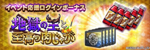 画像ギャラリー No.007のサムネイル画像 / 「D2メガテン」,新★5悪魔「堕天使 パイモン」が登場