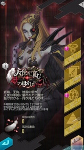 画像ギャラリー No.004のサムネイル画像 / 「D2メガテン」,新★5悪魔「女魔 ナアマ」が登場
