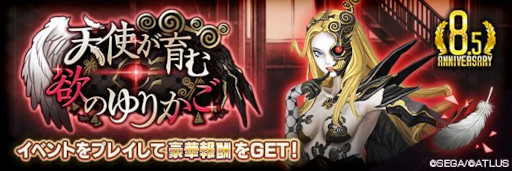 画像ギャラリー No.009のサムネイル画像 / 「D2メガテン」,新★5悪魔「女魔 ナアマ」が登場