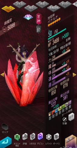 画像ギャラリー No.003のサムネイル画像 / 「D×2 真・女神転生 リベレーション」，新★5悪魔「地母神 イナルナ」が登場