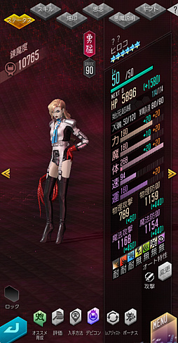 画像ギャラリー No.012のサムネイル画像 / 「D2メガテン」,“D2縁祭第5弾 -真・女神転生II-”を開催
