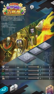 画像ギャラリー No.006のサムネイル画像 / 「D2メガテン」,新★5悪魔「神獣 ウカノミタマ」が登場