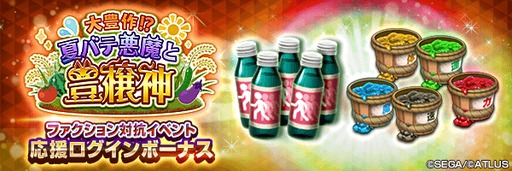画像ギャラリー No.009のサムネイル画像 / 「D2メガテン」,新★5悪魔「神獣 ウカノミタマ」が登場