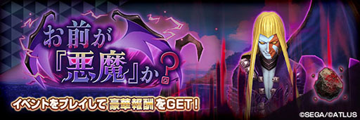 画像ギャラリー No.005のサムネイル画像 / 「D2メガテン」，新★5悪魔「魔王 ロキ【マリス】」を実装