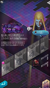 画像ギャラリー No.006のサムネイル画像 / 「D2メガテン」，新★5悪魔「魔王 ロキ【マリス】」を実装