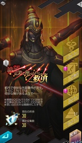 画像ギャラリー No.006のサムネイル画像 / 「D2メガテン」,新★5悪魔「魔神 ヴィシュヌフリン」が登場