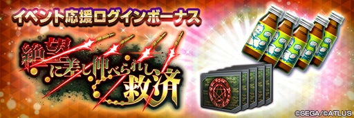 画像ギャラリー No.009のサムネイル画像 / 「D2メガテン」,新★5悪魔「魔神 ヴィシュヌフリン」が登場