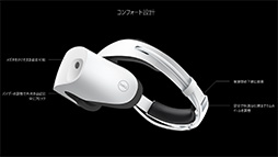 ꡼ No.043 | DellVR HMDVisorץӥ塼Windows MRбVR HMDμϤDellΥޡΡPCǳΤƤߤ