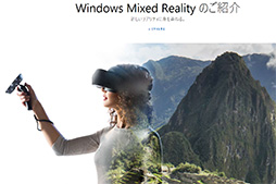 ꡼ No.071 | DellVR HMDVisorץӥ塼Windows MRбVR HMDμϤDellΥޡΡPCǳΤƤߤ