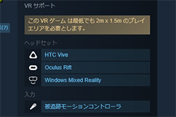 画像ギャラリー No.078のサムネイル画像 / Dell製VR HMD「Visor」レビュー。Windows MR対応VR HMDの実力をDellのゲーマー向けノートPCで確かめてみた