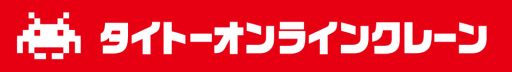 画像ギャラリー No.001のサムネイル画像 / 「タイトーオンラインクレーン」を題材にしたショートムービーが公開に
