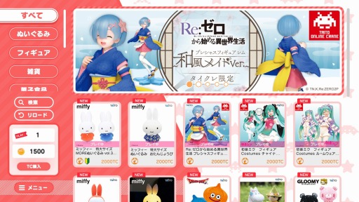 画像ギャラリー No.003のサムネイル画像 / 「タイトーオンラインクレーン」がAmazon FireTVとAmazon Fire TV Stickに対応