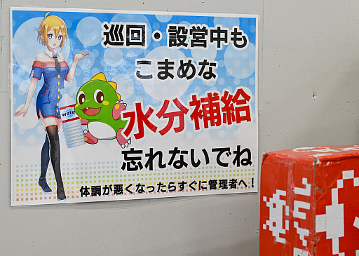 画像ギャラリー No.047のサムネイル画像 / リアルを走り，デジタルに手を振る「オンクレの中の人たち」。タイトーオンラインクレーンの基地に潜入し，中の人のお仕事に密着！