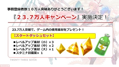 画像ギャラリー No.001のサムネイル画像 / 「23/7 トゥエンティ スリー セブン」,1月18日の生番組で発表された最新情報を紹介
