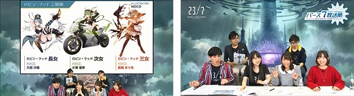 画像ギャラリー No.004のサムネイル画像 / 「23/7 トゥエンティ スリー セブン」,1月18日の生番組で発表された最新情報を紹介