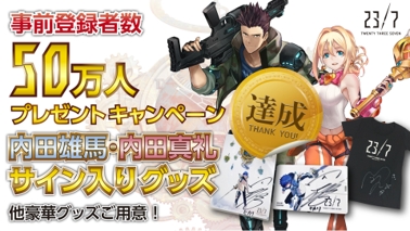 ���������꡼ No.004�Υ���ͥ������ / ��23/7 �ȥ�����ƥ� ���꡼ ���֥�ס�������Ͽ�Կ�50�������ˡ��ץ쥼��ȥ����ڡ���μ»ܤ�����