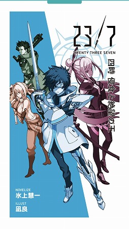 画像ギャラリー No.017のサムネイル画像 / 【PR】世界中の時計から“9時”が消滅!? 時間を操作する現代ファンタジーRPG「23/7 トゥエンティ スリー セブン」の魅力を紹介