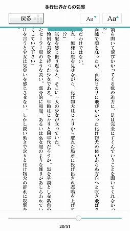 画像ギャラリー No.018のサムネイル画像 / 【PR】世界中の時計から“9時”が消滅!? 時間を操作する現代ファンタジーRPG「23/7 トゥエンティ スリー セブン」の魅力を紹介