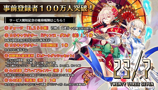 ���������꡼ No.010�Υ���ͥ������ / ̵Ũ���֤ǻϤޤ륹�ޥ۸���RPG��23/7 �ȥ�����ƥ� ���꡼ ���֥�פ����������ӥ������ϡ�������Ͽ�Կ���100��������