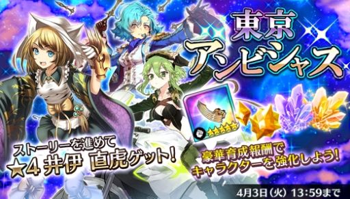 画像ギャラリー No.002のサムネイル画像 / 「23/7 トゥエンティ スリー セブン」が累計50万DL突破。期間限定イベントも開催中