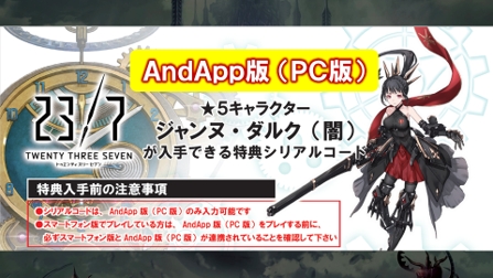 画像ギャラリー No.002のサムネイル画像 / 「23/7」,「バース7放送局」アシスタント陣の配役などが発表