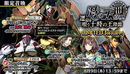 画像ギャラリー No.001のサムネイル画像 / 「23/7」,本日から期間限定でLIMITEDキャラ3体が同時出現&★5キャラの出現確率アップ