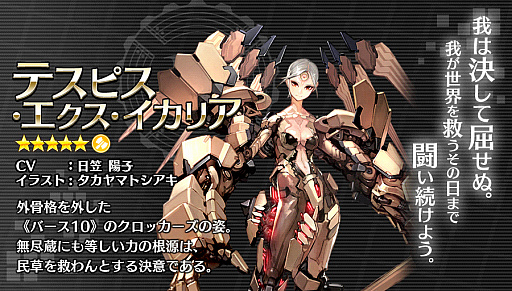 画像ギャラリー No.003のサムネイル画像 / 「23/7」,本日から期間限定でLIMITEDキャラ3体が同時出現&★5キャラの出現確率アップ