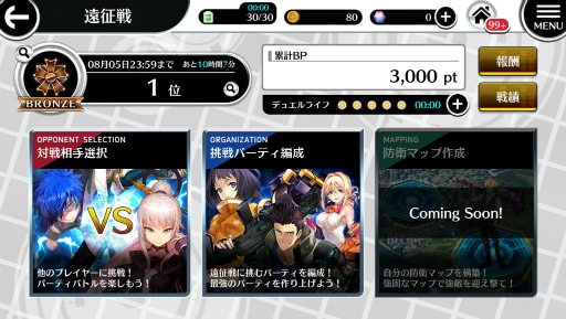 画像ギャラリー No.002のサムネイル画像 / 「23/7」,プレイヤー同士で競い合う“遠征戦”を実装。円環システムも